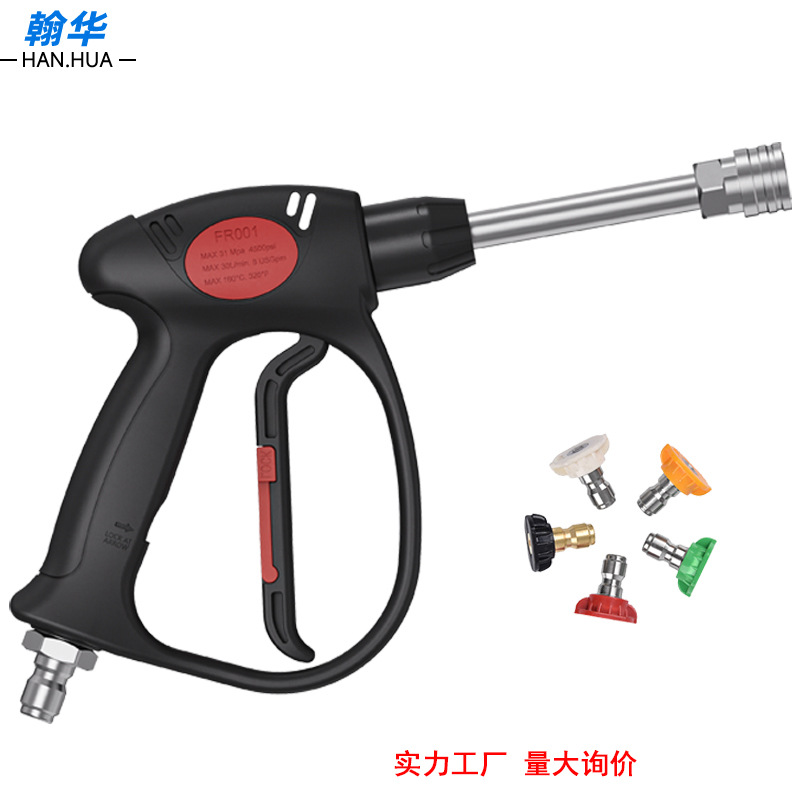 跨境新品高压洗车水枪高压水枪3/8防缠绕4500psi家用中长枪