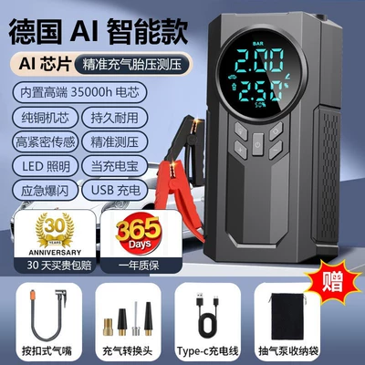 Car Air Pump Emergency Starting Power Supply 12V. Car and Electric Vehicle Air Pump Digital Display Double Cylinder Rapid Inflation
