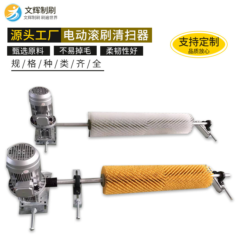 电动滚刷式皮带机清扫器矿用防爆除尘输送带清扫刷清洁滚筒耐磨款