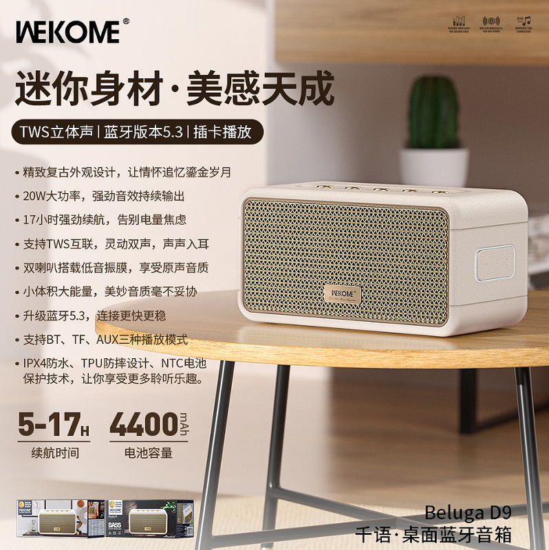 WEKOME跨境2025年新款电脑蓝牙音箱 低音炮户外K歌音响一体机唱歌|undefined