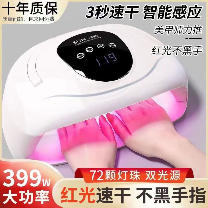 美甲灯美甲店烘干胶光疗机烤灯感应大功率速干指甲油工具照灯包邮|undefined