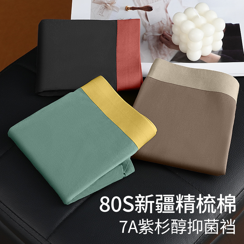 Men's Underwear Made of Pure Cotton, Light Luxury Fabric, 80S Underwear, High-End Men's Style, Seamless, Odor-Resistant, Quick-Drying, All-Cotton Men's Underwear