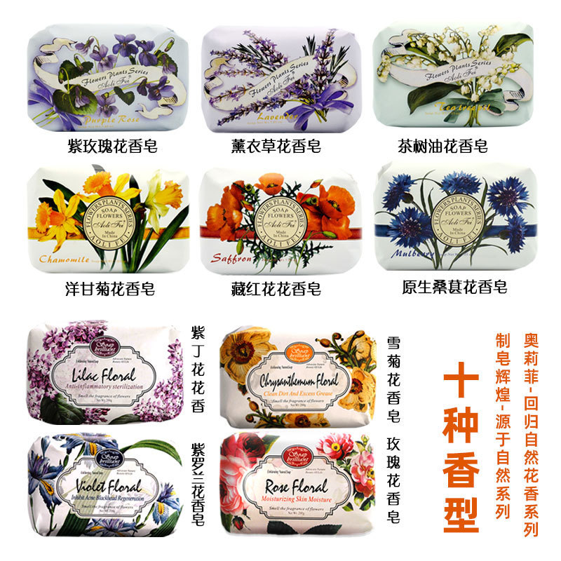 Manufacturer's Soap: Brilliant Olifee Soap 200g Classic Old Brand Essential Oil Soap Lavender Solid Balm Wholesale