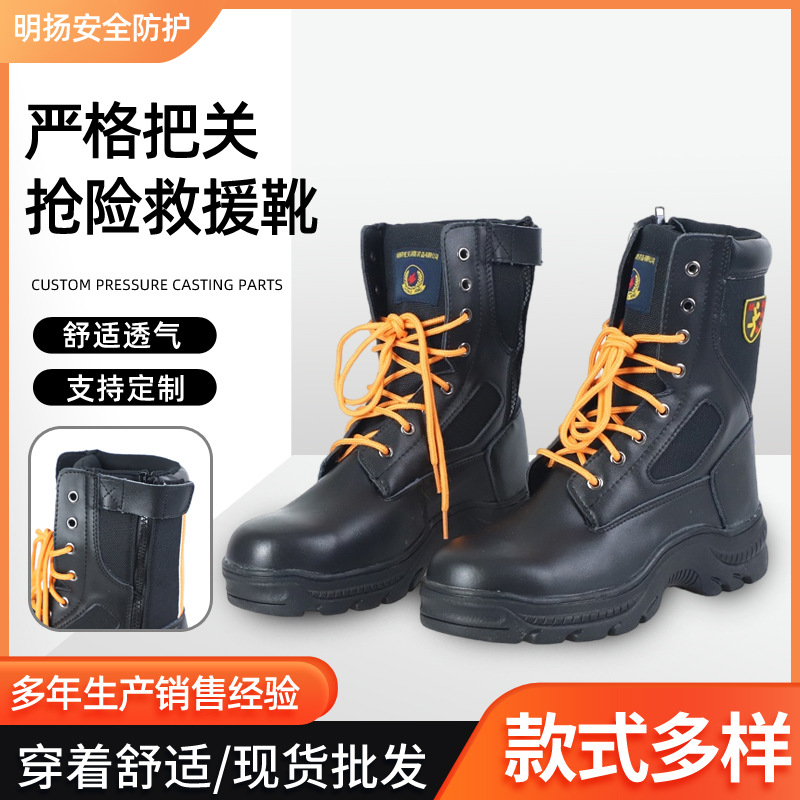 厂家批发抢险救援鞋防火隔热高帮长筒工作鞋系带式劳保鞋可定 制