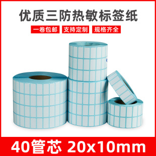 �������������z�˺���20*10mm���b�a���˃r��С�ߴ��N����ˮ����