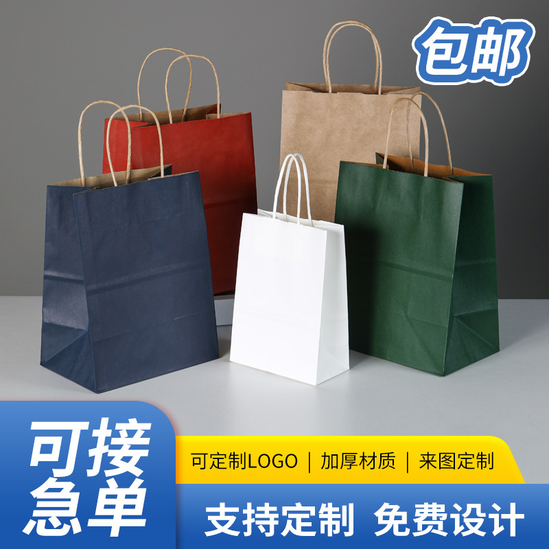 Kraft Paper Bags, Hand-Held Bags, Coffee and Milk Tea Takeaway Bags, Holiday Gift Bags, Hand-Held Paper Bags, Can Be Wholesale Customized Kraft Paper Bags, Hand-Held Bags, Coffee and Milk Tea Takeaway Bags, Holiday Gift Bags, Hand-Held Paper Bags, Can Be Wholesale Customized