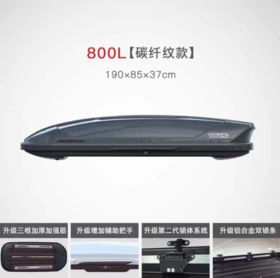 Roof box – Suitcase Peihui - no-punching-required-800l-carbon-fiber-pattern-upgraded-model-single-box