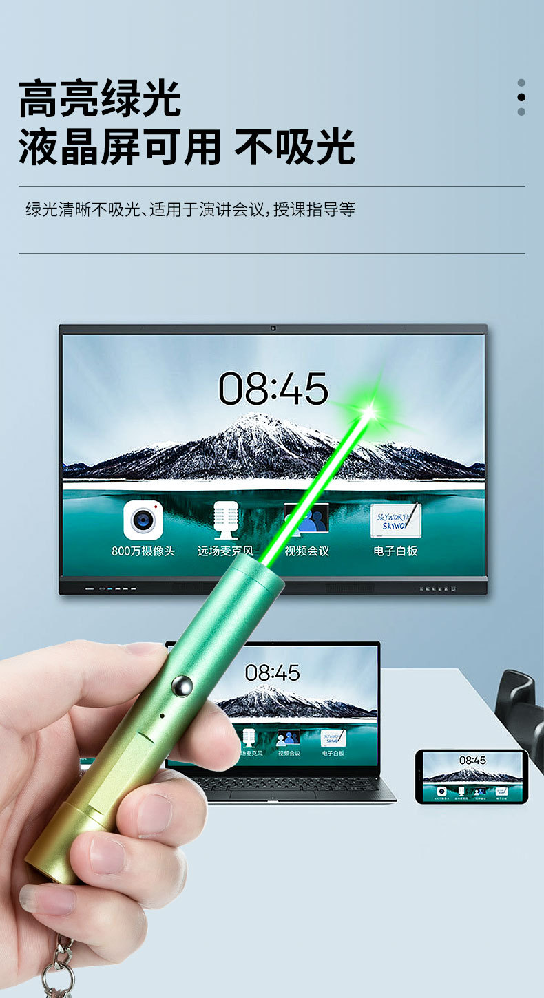 USB充电激光手电