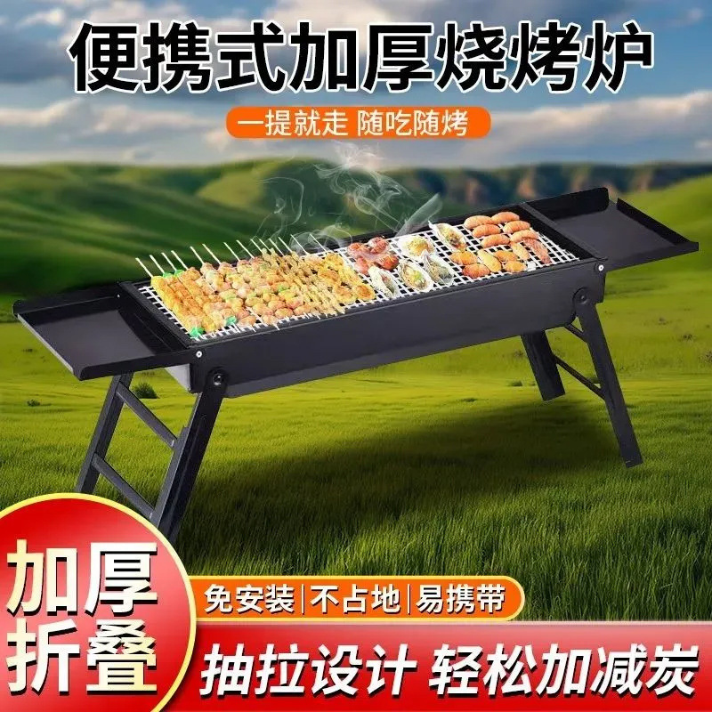 Multifunctional Barbecue Grill Bbq Household Portable Folding Multifunctional Charcoal Grill Rack Outdoor Household Barbecue Grill