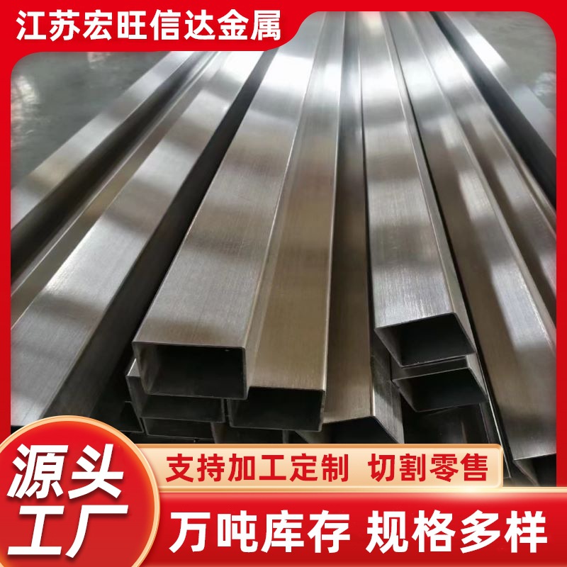 304不锈钢方管316L拉丝矩形管 310S不锈钢焊接方管家具管方通