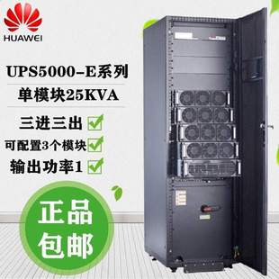 Huawei Huawei Modular Ups Power Supply Ups5000-E-120K-Fm 30Kva Power Voltage Stabilization and Battery Life