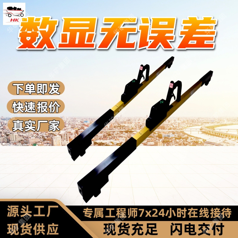 材质耐用数显轨距尺显示清晰数显轨距尺GJC-JG1铁路数显轨距尺