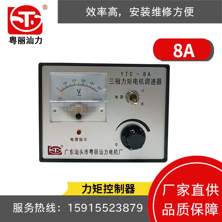 力矩电机专用 三相交流力矩电机控制器YTC-8A 现货 质优价廉