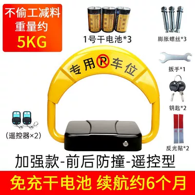 occupation lock free of punching, Car lock - enhanced-model-dry-battery-remote-control-type-2-remote-control