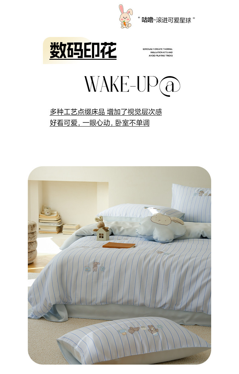 复制_卡通莱赛尔天丝床上四件套可爱刺绣被套床单.jpg