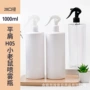 喷水美发补水化妆喷瓶