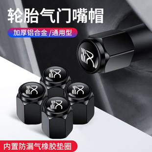 Suitable for 20-24 Byd Han Tire Valve Cap Han ev/dm Han Hdmi Car Decorative Valve