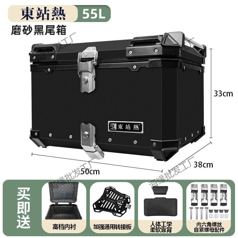 摩托车尾箱铝合金圆角后尾箱通用快拆踏板车电动车后备箱大容量箱|undefined