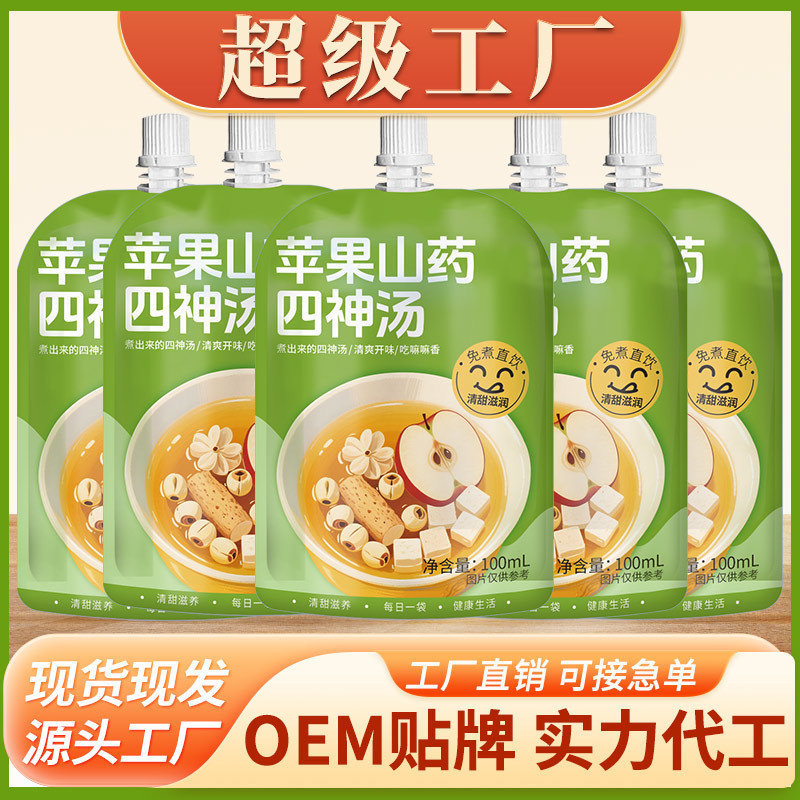 苹果山药四神汤免煮直饮山药苹果水茯苓莲子芡实山药汁饮独立包装|undefined