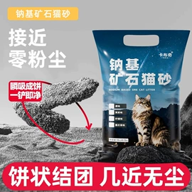 栽培基质;猫砂;烧烤炭