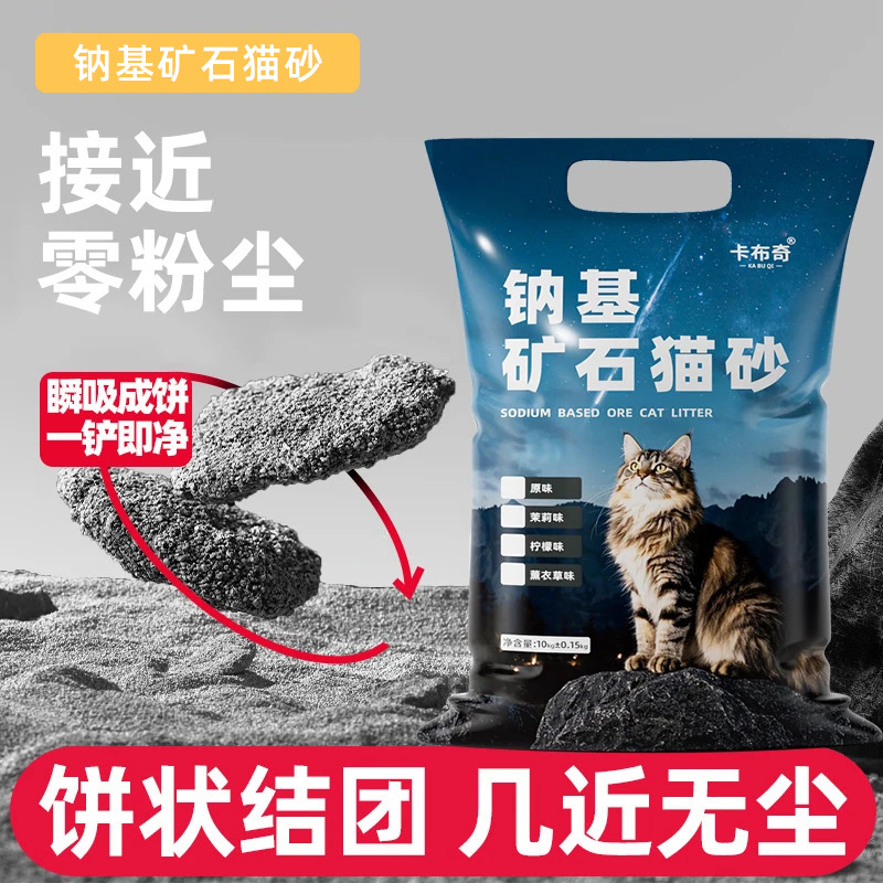 Arena de gato mineral a base de sodio 10kg 20kg empaquetado postal limpio sabor absorción de agua aglomerado compacto no fácil de dispersar arena de gato mineral