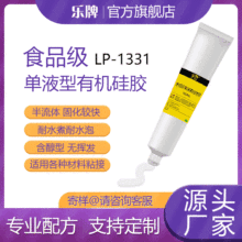 食品级1331软性有机硅胶水透明密封强力胶耐高温防水PVC塑料金属