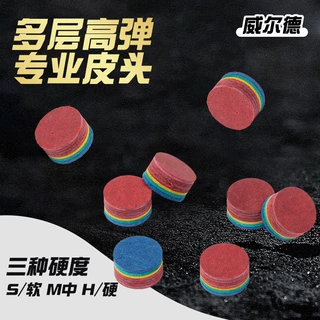 台球杆枪头小头杆大头杆皮头花式九球桌球杆头公杆台球杆专用高弹