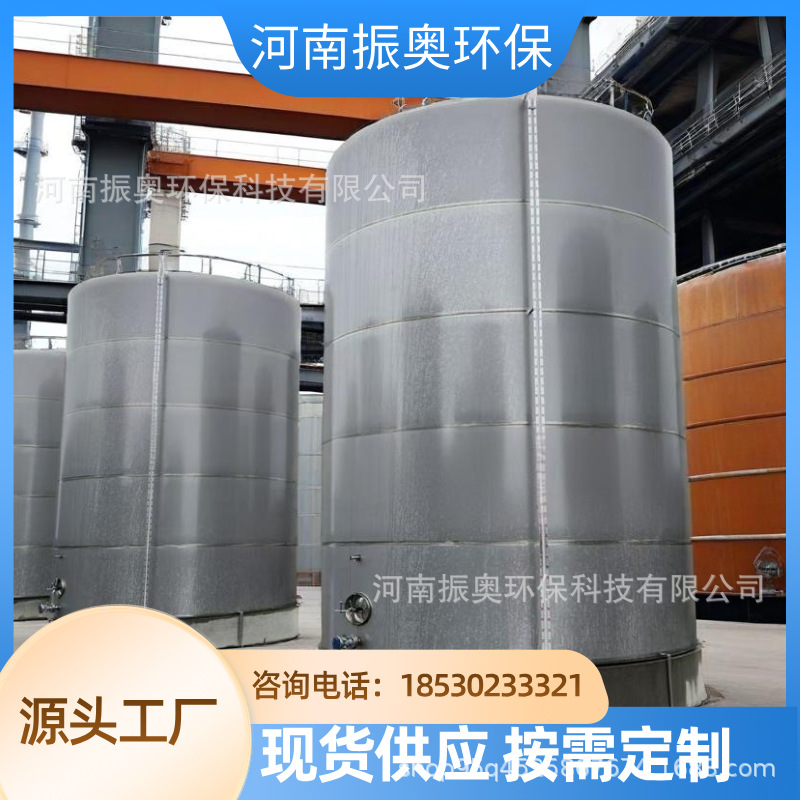 室外防结冰储罐 室外保温储罐 不锈钢贮槽 304不锈钢浓硝酸储罐