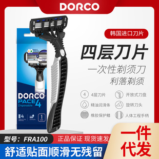 Multi-Coke four-layer disposable manual razor stainless steel comfortable veneer hotel homestay bath razor