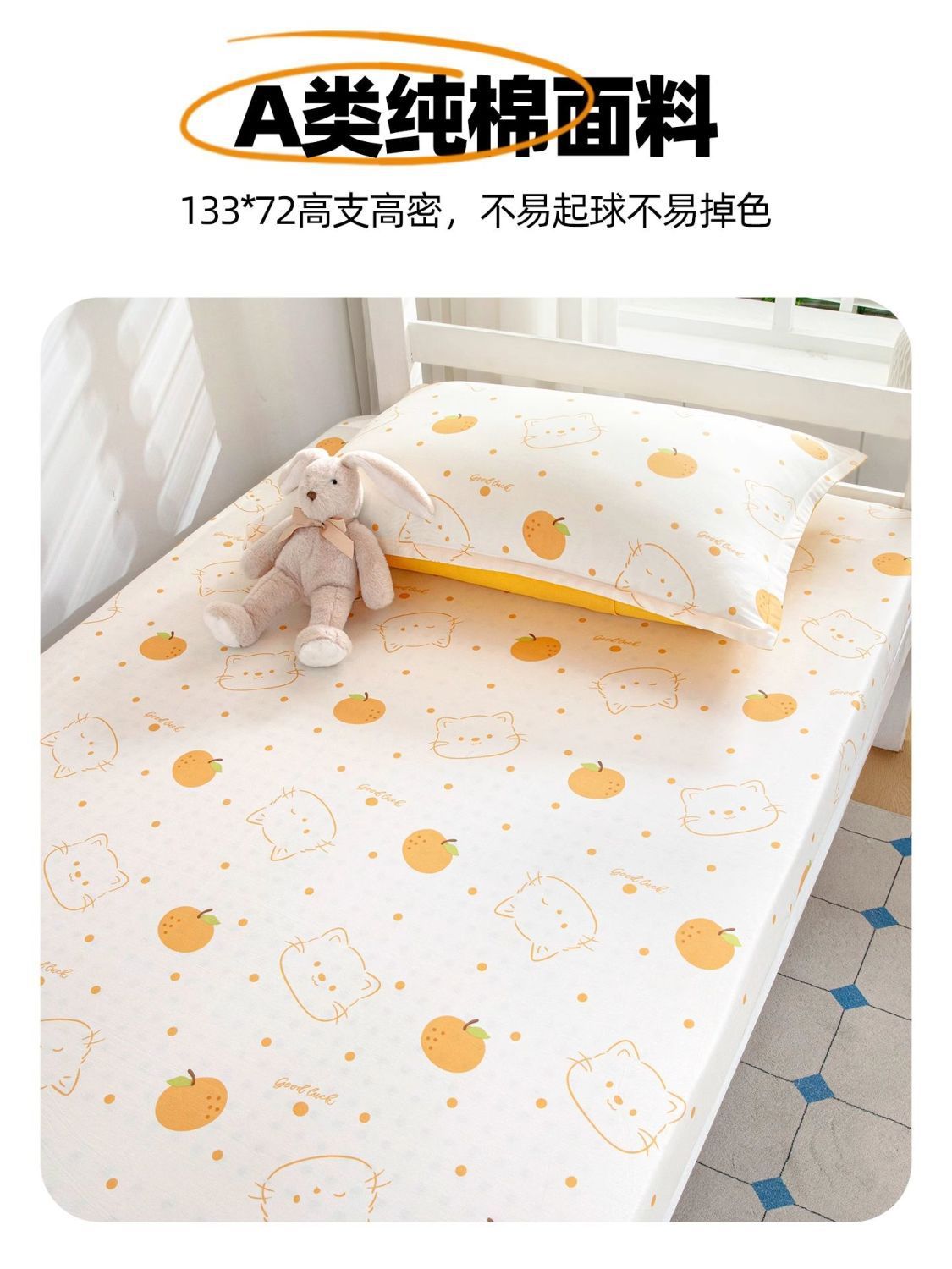 Dormitorio de estudiantes Sombrilla de cama de algodón individual Funda de cama para literas 80x190 Funda de colchón 90x200 Funda de cama de cojín delgado