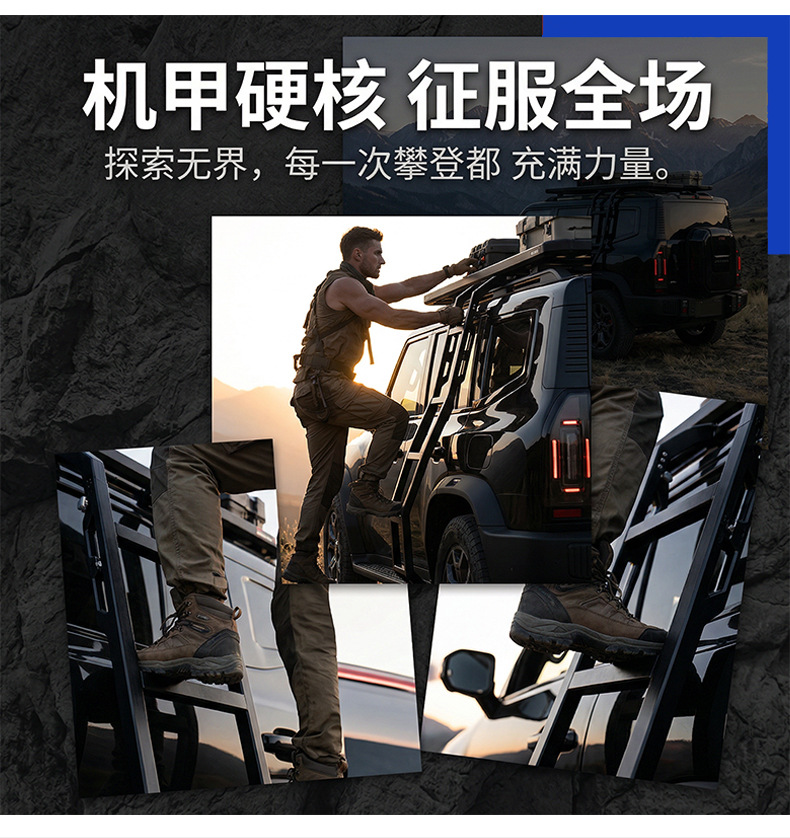 Suitable for Jetour Traveler modified vehicle roof luggage folding ladder storage box backpack pedal