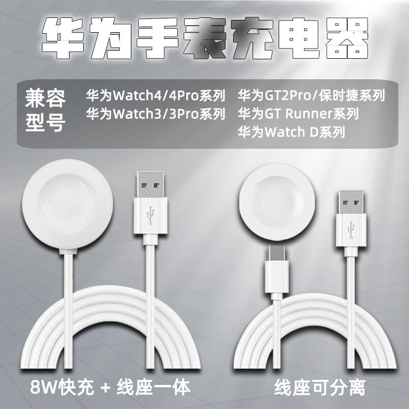 8W Fast Charging Cable Dock Integrated Huawei Watch Charger Cable Dock Separation Wireless Magnetic Charging Dock Magnetic Wireless Charger