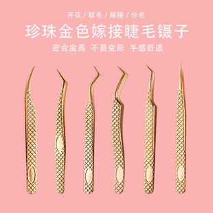 6-piece grafting eyelash tweezers tool set accurate and easy to use eyelash styling beauty makeup essential household tweezers