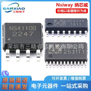 Nsiway纳芯威 NS4165B 封装ESOP-8 音频功率放大器 原装正品