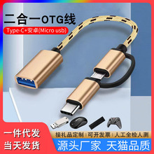 ֱ�N���ݹ���OTG�D�Ӿ�����һOTG�D�Ӿ�����һ�������D���^