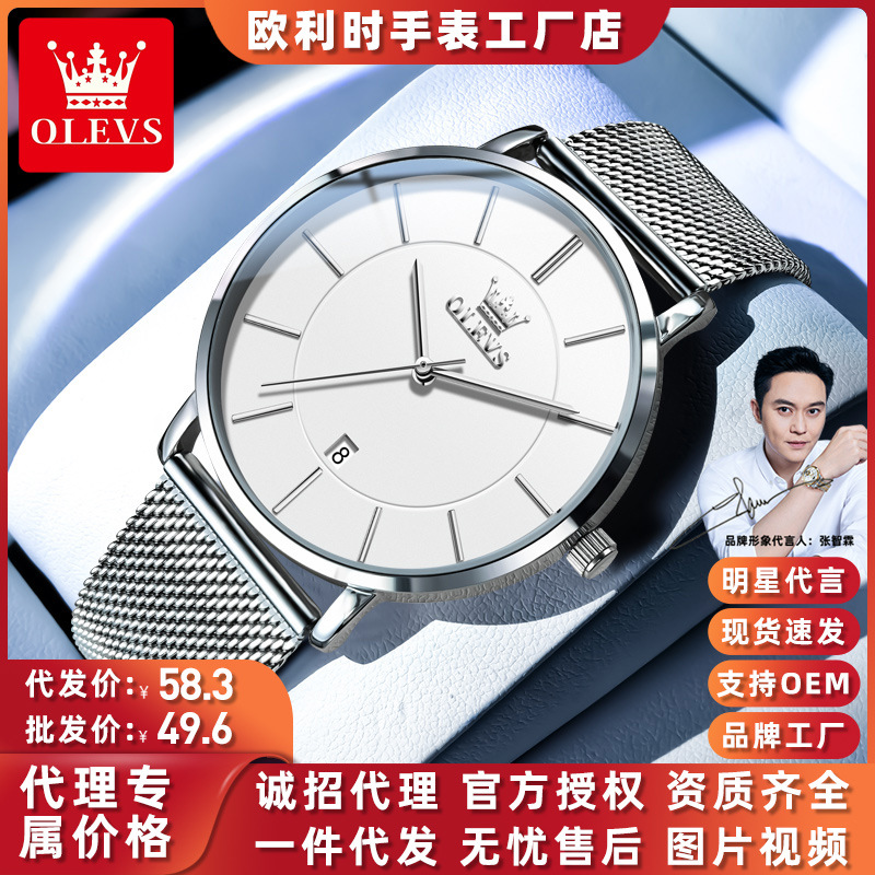 Oris Brand Watch Manufacturer Wholesale Cross-Border Foreign Trade Thin Student Electronic Watch Quartz Watch Men's Watch Men
