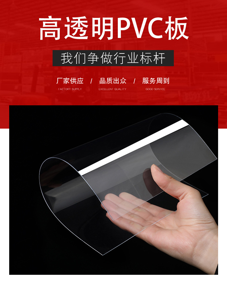高透明PVC薄片 pvc板阻燃 pvc发泡板耐力板 pet板材 塑料片软玻璃-阿里巴巴