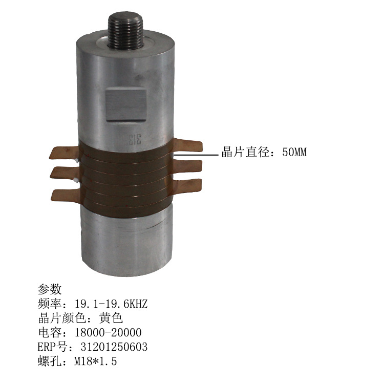 杭州成功超声供应换能器 20k超声波 大功率压电陶瓷换能器