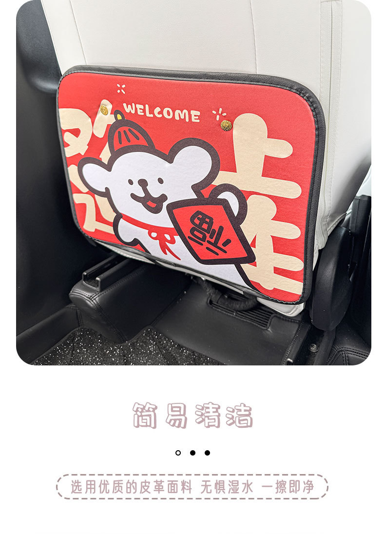 Deputy to the cartoon cute car seat back anti-kick pad simple and comfortable dirt-resistant storage bag anti-kick pad anti-dirty pad