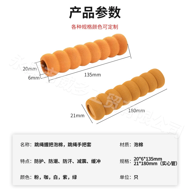 Sponge handle, tubular collar, children's cold-proof pen, custom-made, collision protection