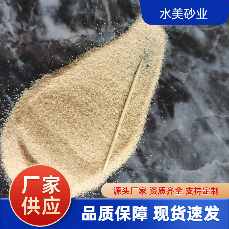 广东深圳水美石英砂供应高温填充砂 高温砂 耐温砂 欢迎咨询！