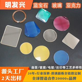 蓝宝石大猩猩康宁玻璃有色装饰玻璃丝印电镀批边单桥双桥工艺玻璃
