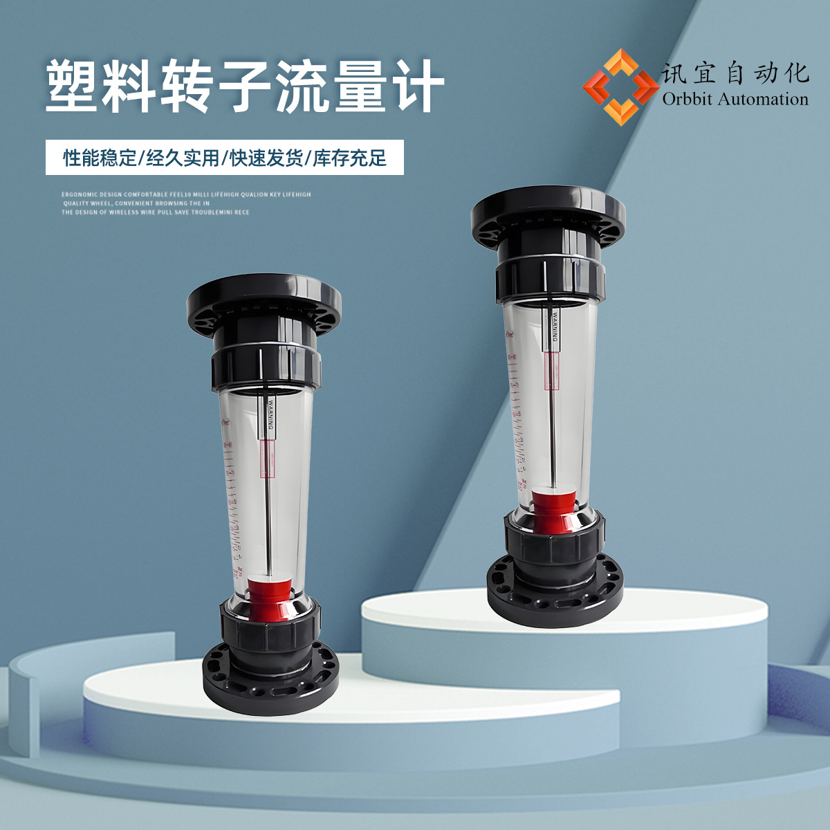 LZS塑料浮子流量计水处理设备流量计管道流量计转子流量计