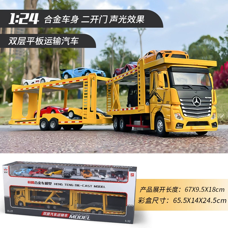 恒腾 Double-layer trailer, car model, truck, scale 1:24