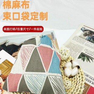 Factory Direct Supply Cotton Drawstring Pouch Cotton Linen Bag Drawstring Packaging Bag Buddhist Bead Bracelet Dust Bag