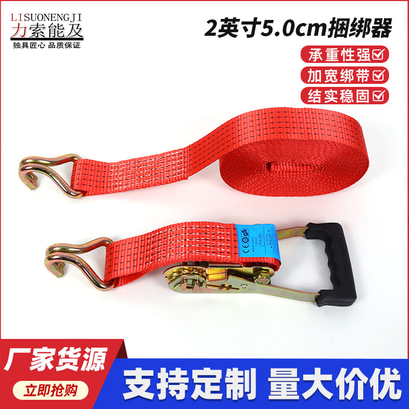 跨境货源2英寸5cm棘轮捆绑器拉紧器货物捆绑带高强涤纶包胶紧绳器