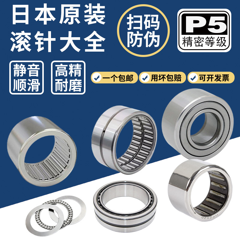 日本原装 AXK1226 AXK1528 AXK1730-2AS滚针轴承