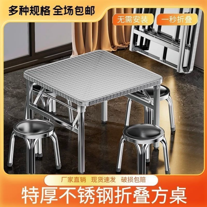 304特厚不锈钢折叠正方形桌商用家用出租房学校工地方便收纳长桌|undefined