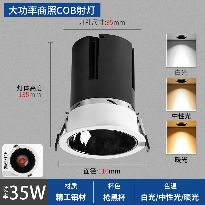 高出力LEDスポットライト埋め込み式衣料品店ホテル30W高輝度50W商業プロジェクトCOB防眩スポットライト|undefined