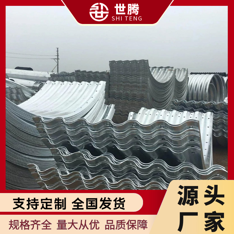 Alcantarilla corrugada de acero alcantarilla de forma especial enterrada de gran diámetro, drenaje debajo de la subrasante y alcantarillado, alcantarilla de tubería corrugada de metal ensamblada